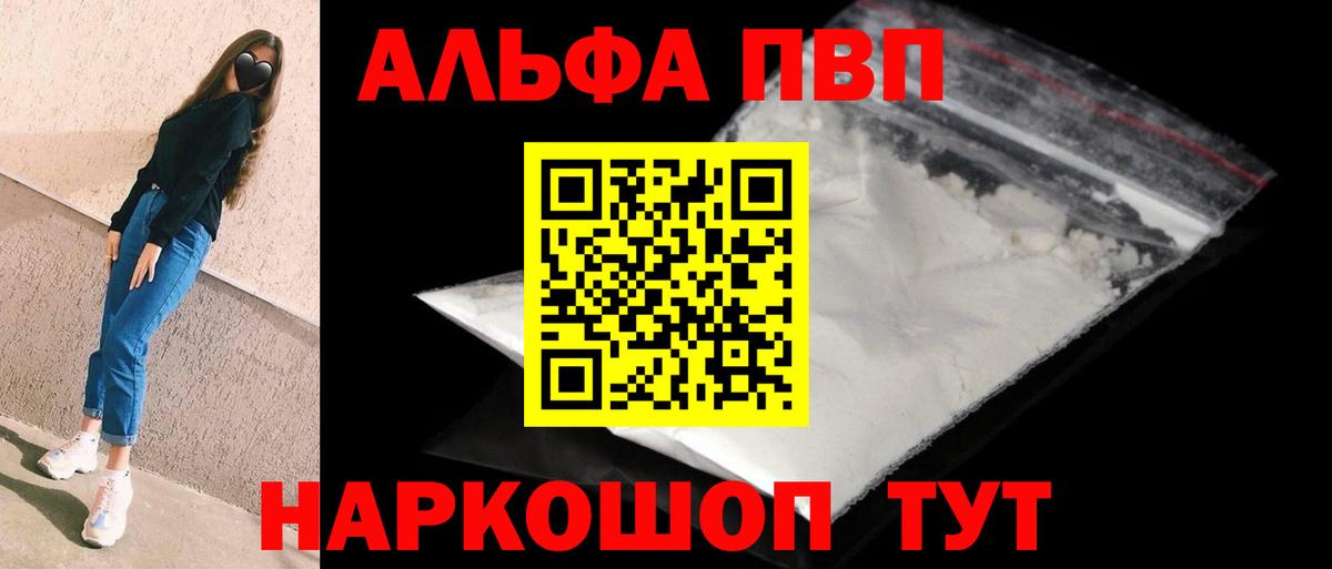 дарнет шоп  A-PVP СК  Вход с VPN  Свободный  Alpha PVP мука  Альфа ПВП СК КРИС 