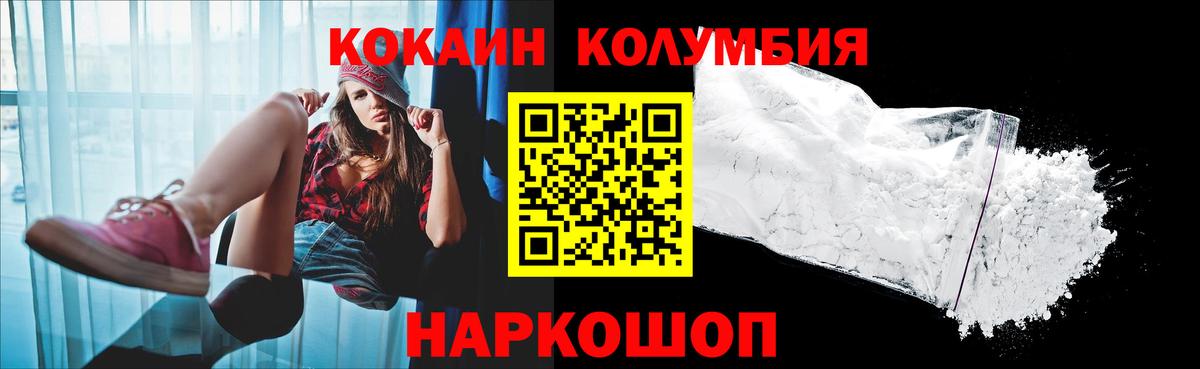 КОКАИН Колумбийский Свободный