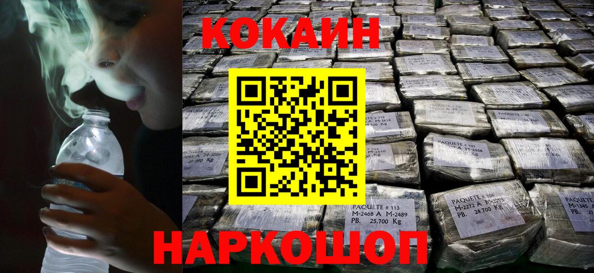 цены наркотик  COCAIN Fish Scale  Вход с VPN  Кокаин 99%  Свободный 