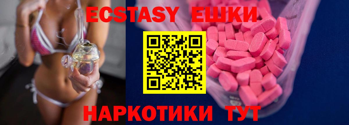 купить наркотик  Ecstasy Cube  Свободный  Вход с VPN  Экстази 99% 