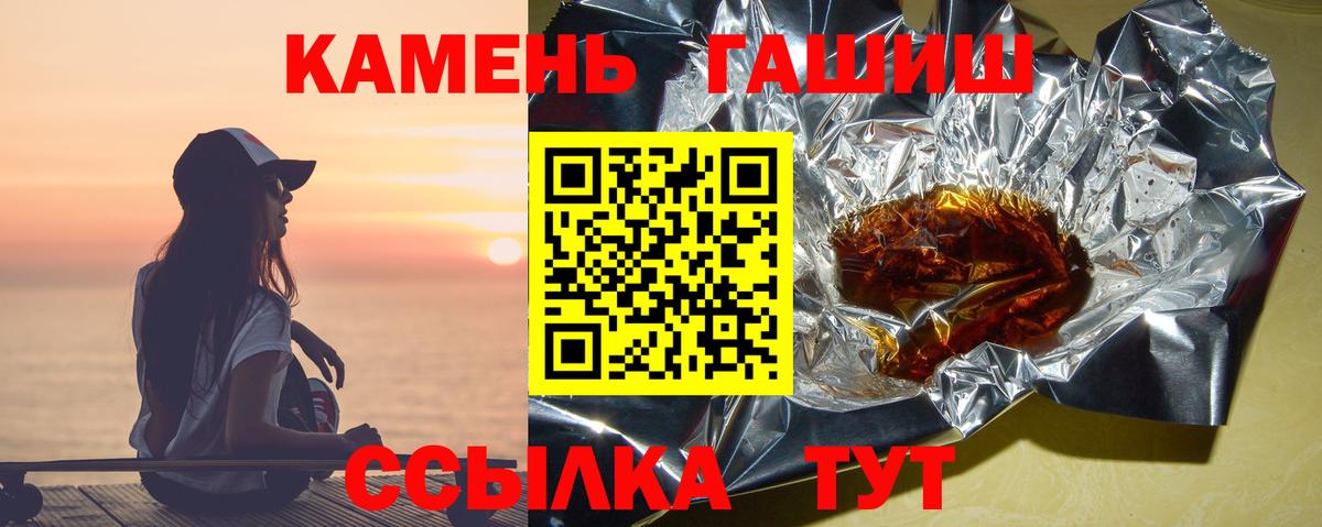 ГАШ гашик  Вход с VPN  Свободный  Гашиш индика сатива 