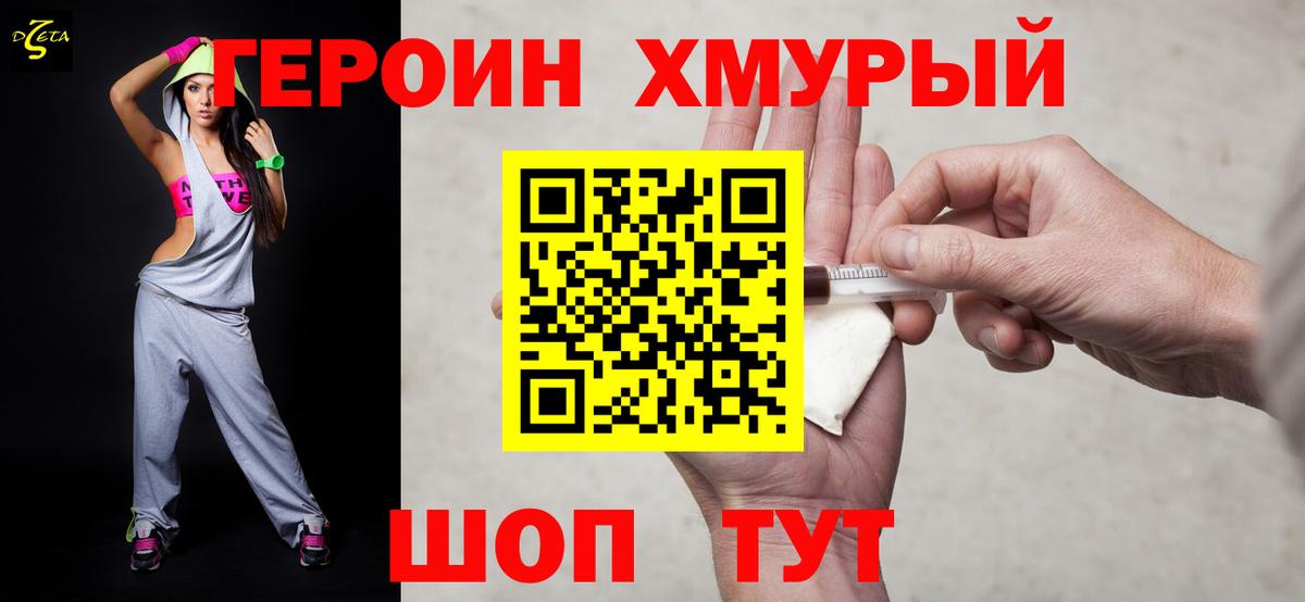 Героин Афган  Вход с VPN  Свободный 