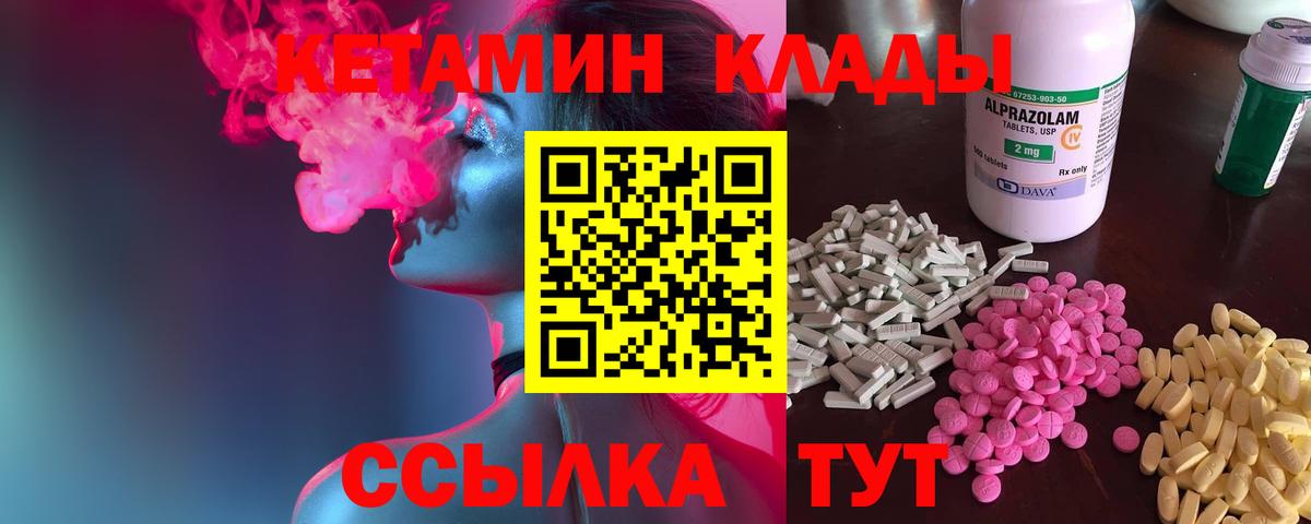 Свободный  Кетамин ketamine  Кетамин VHQ  Вход с VPN 
