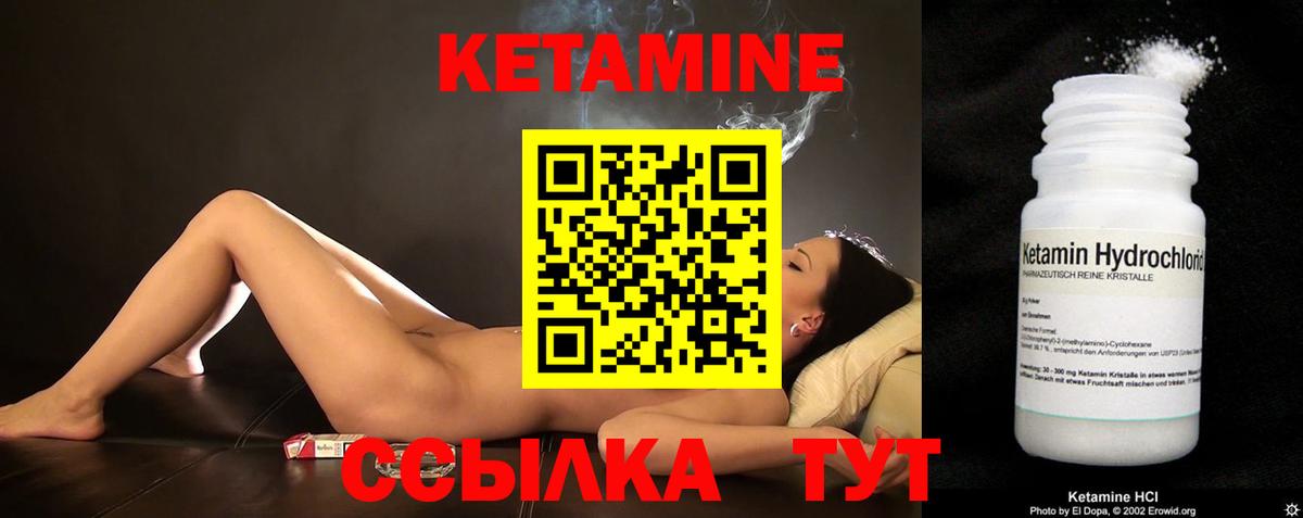 КЕТАМИН ketamine Свободный