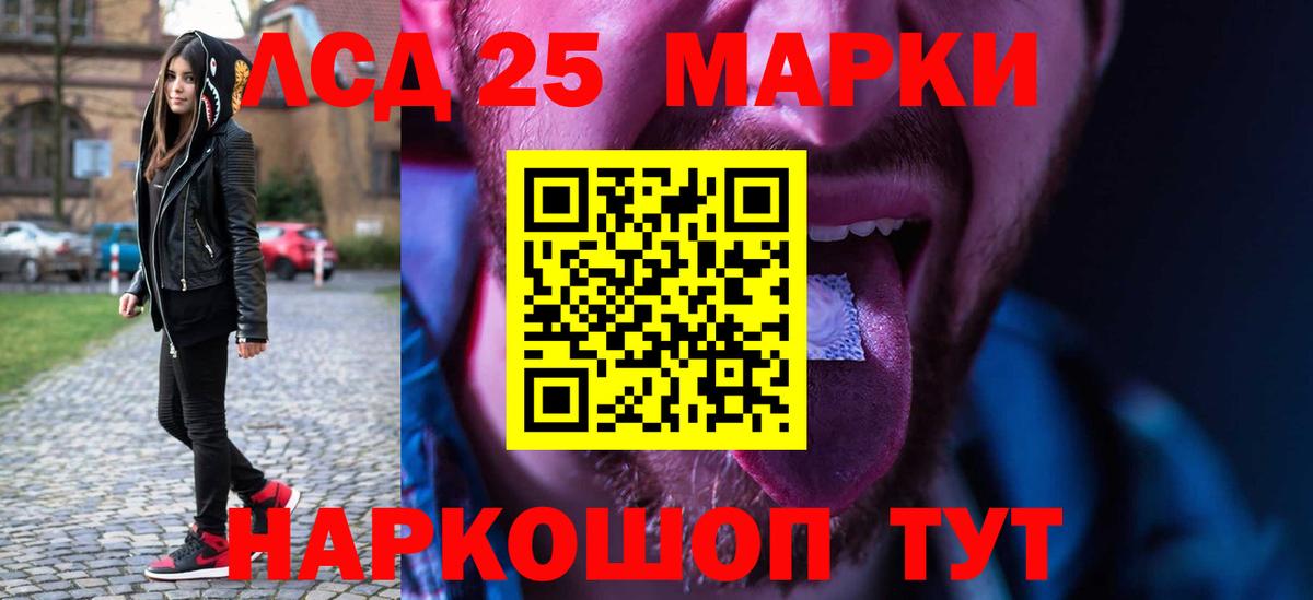ЛСД экстази кислота  LSD-25 экстази  Свободный  Вход с VPN  ЛСД экстази кислота 