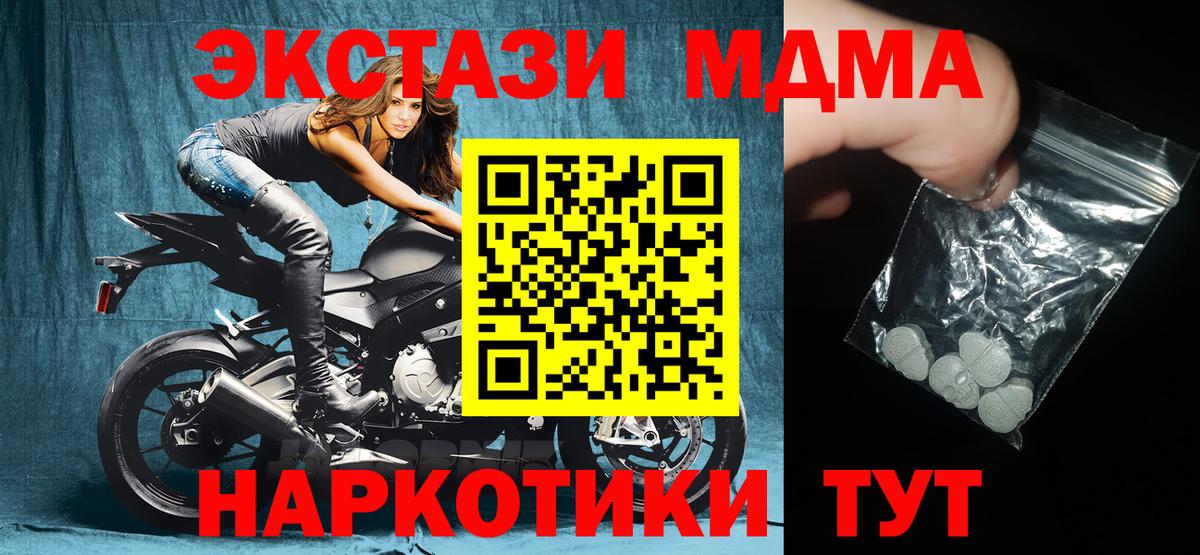 MDMA VHQ  Вход с VPN  МДМА молли  Свободный 