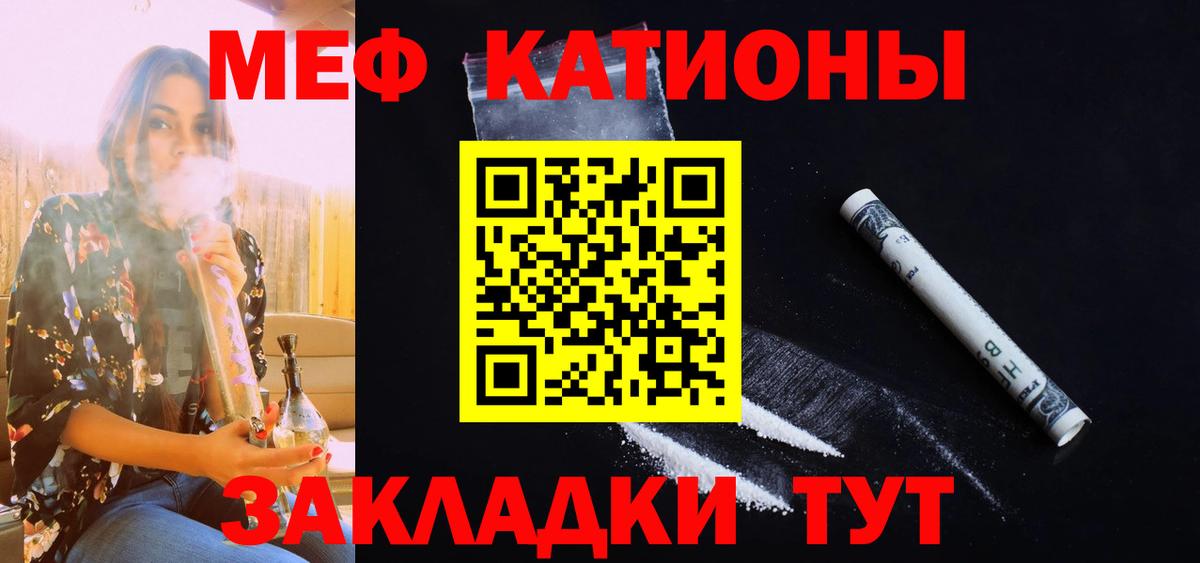 Меф mephedrone  наркотики  Вход с VPN  Свободный  МЯУ-МЯУ mephedrone  Мефедрон 