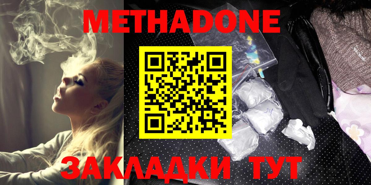 mega онион  МЕТАДОН белоснежный  Вход с VPN  Метадон белоснежный  Свободный 