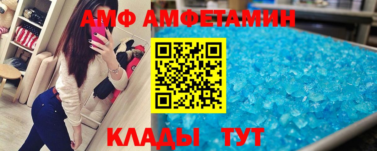 Первитин Декстрометамфетамин 99.9%  Вход с VPN  Метамфетамин  Свободный 