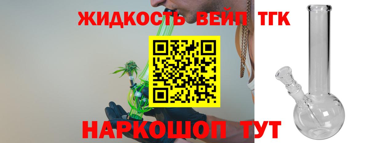 Свободный  купить закладку  Вход с VPN  ТГК вейп с тгк 